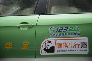 嘀嗒出行與成都出租汽車協(xié)會(huì)開(kāi)啟戰(zhàn)略合作，共創(chuàng)智慧出租新未來(lái)
