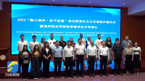 銘記歷史 強我國防——2024年全民國防教育日主題活動在濱州陽信舉行