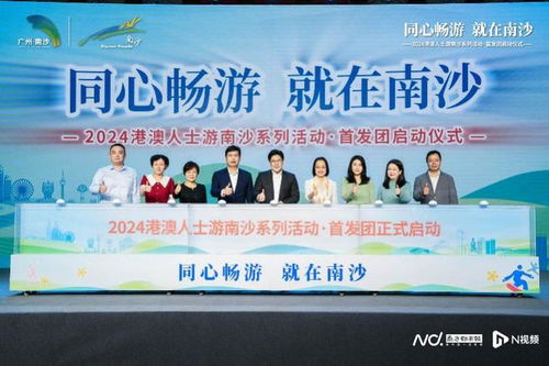 港澳文體交流團訪穗南沙，共繪灣區人文融合新畫卷