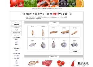 免費可商用！超高分辨率日本食材圖像庫，助力網(wǎng)絡(luò)媒體設(shè)計